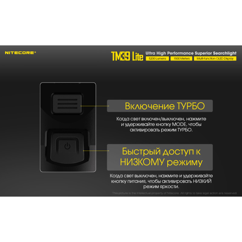 Ліхтар Nitecore TM39 lite (Luminus STB-90 GEN2 LED, 5200 люмен, 7 режимів, 4x18650)