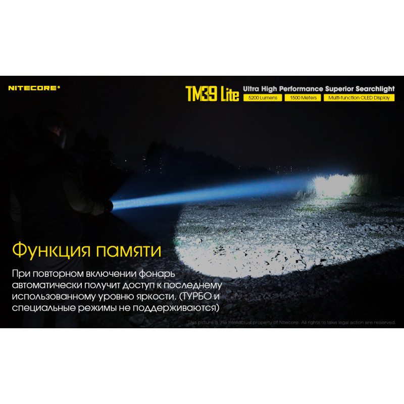 Ліхтар Nitecore TM39 lite (Luminus STB-90 GEN2 LED, 5200 люмен, 7 режимів, 4x18650)