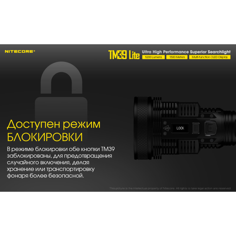 Ліхтар Nitecore TM39 lite (Luminus STB-90 GEN2 LED, 5200 люмен, 7 режимів, 4x18650)