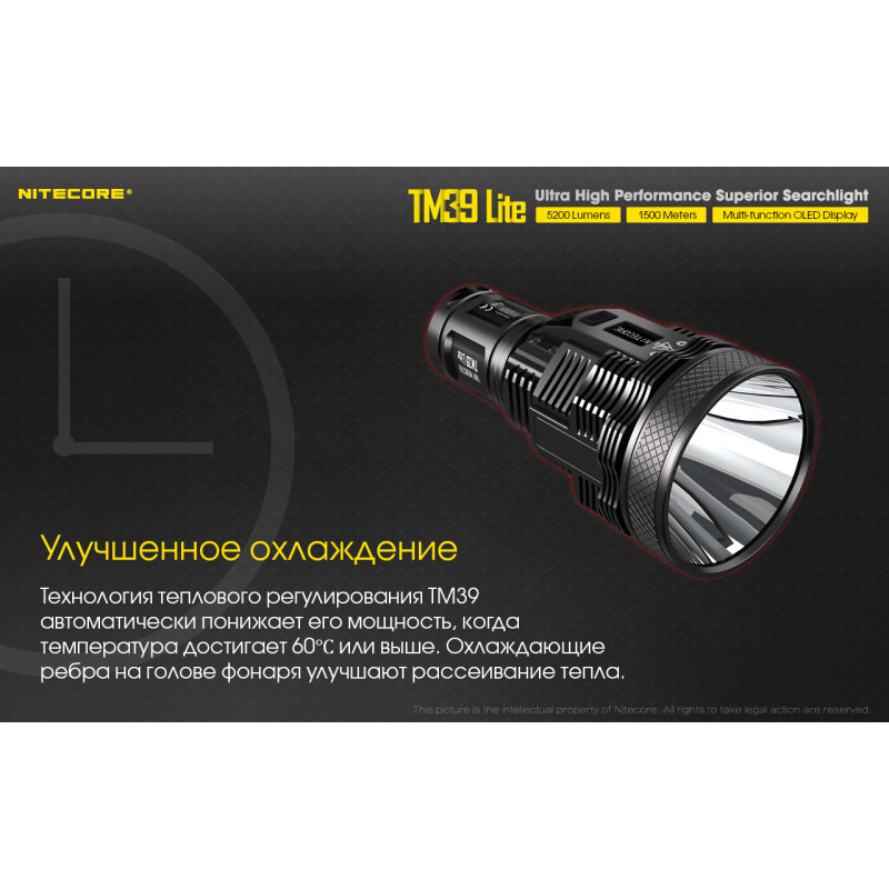 Ліхтар Nitecore TM39 lite (Luminus STB-90 GEN2 LED, 5200 люмен, 7 режимів, 4x18650)