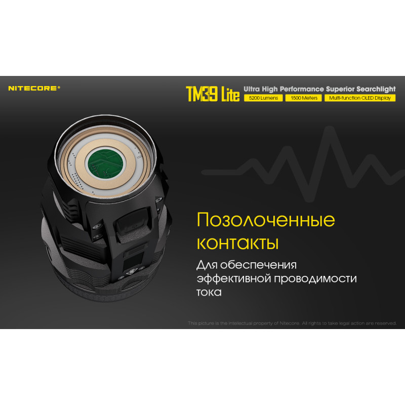 Ліхтар Nitecore TM39 lite (Luminus STB-90 GEN2 LED, 5200 люмен, 7 режимів, 4x18650)