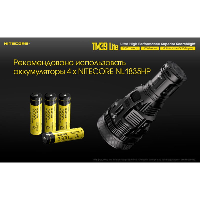 Ліхтар Nitecore TM39 lite (Luminus STB-90 GEN2 LED, 5200 люмен, 7 режимів, 4x18650)