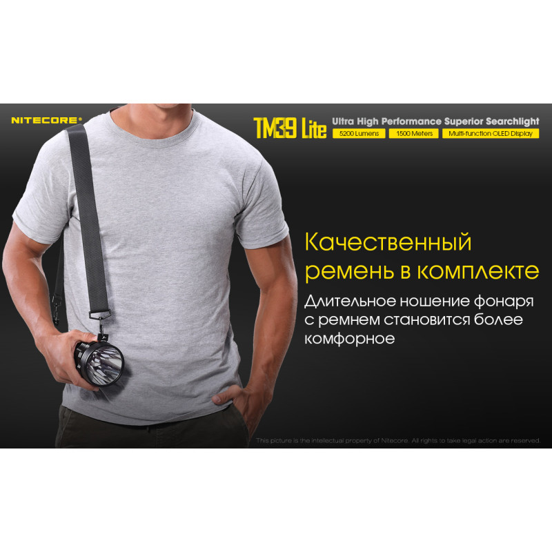 Ліхтар Nitecore TM39 lite (Luminus STB-90 GEN2 LED, 5200 люмен, 7 режимів, 4x18650)