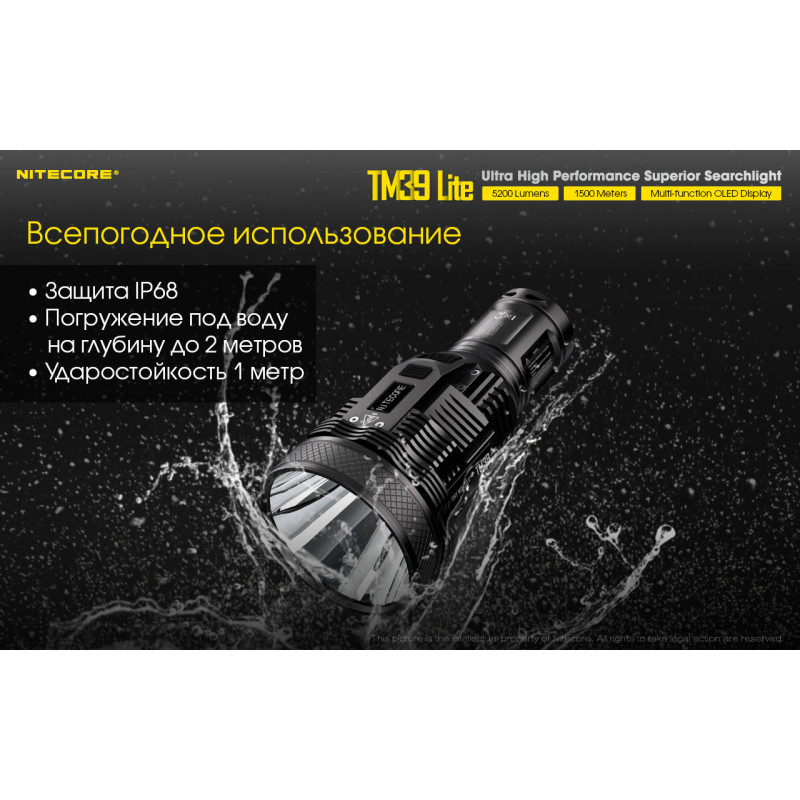 Ліхтар Nitecore TM39 lite (Luminus STB-90 GEN2 LED, 5200 люмен, 7 режимів, 4x18650)