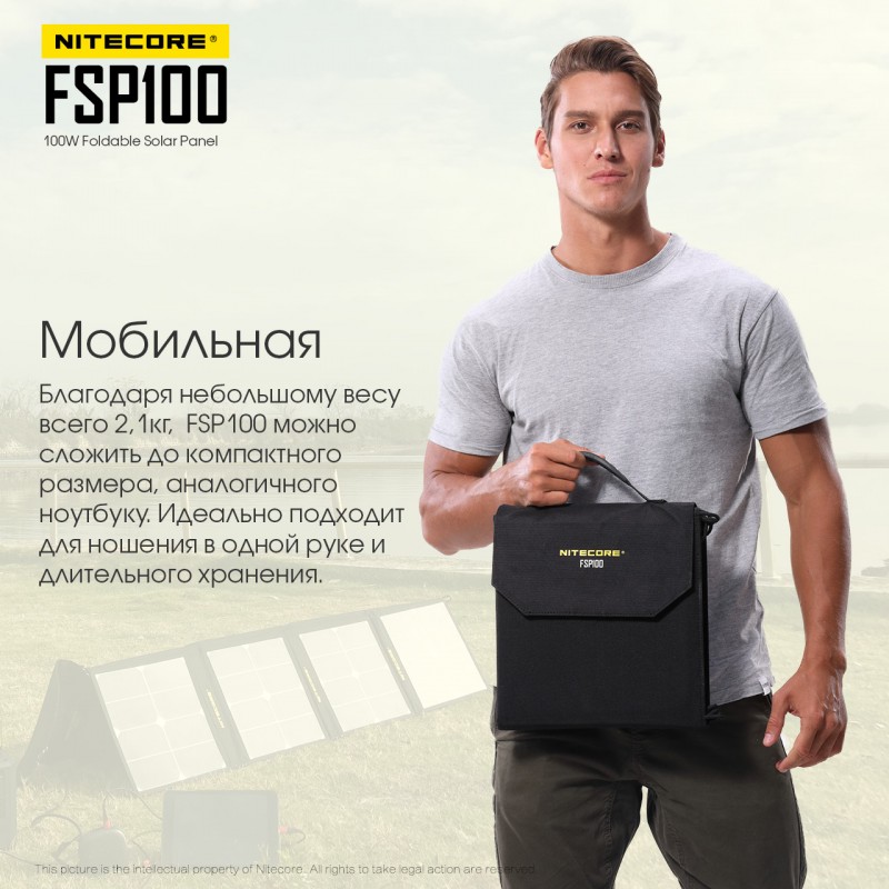 Солнечная панель Nitecore FSP100