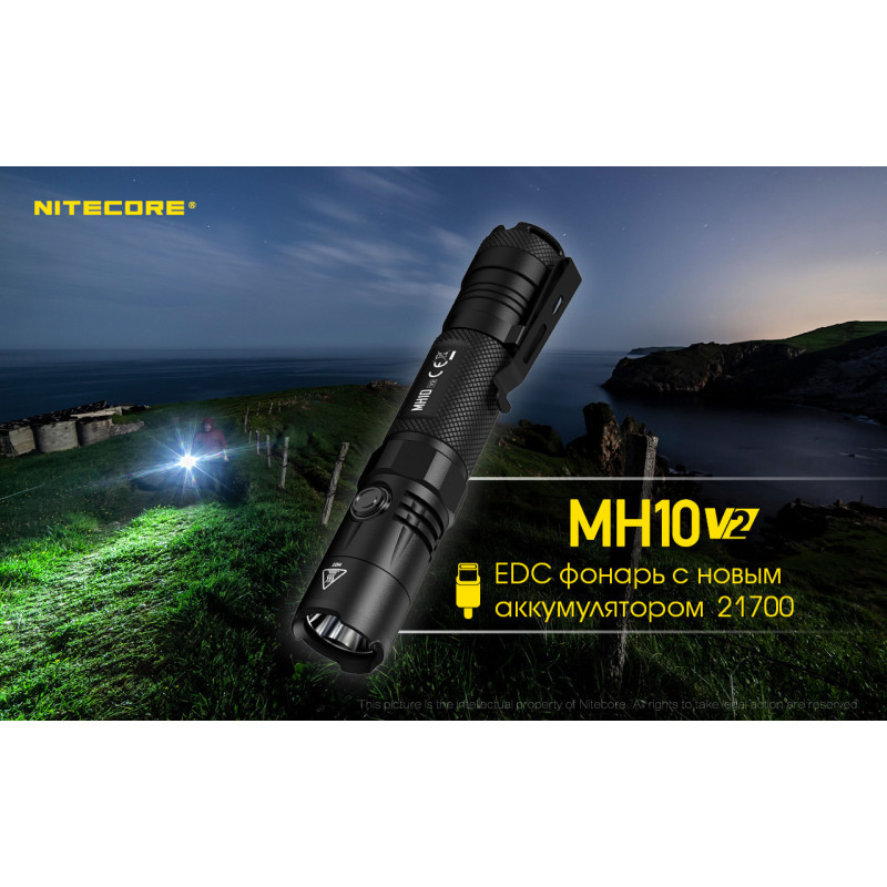 Багатофункціональний ліхтар Nitecore MH10 V2 (USB Type-C)