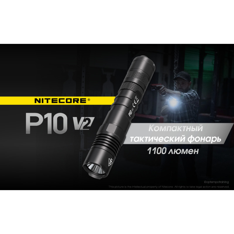 Ліхтар Nitecore P10 v2 (Сree XP-L2 V6, 1100 люмен, 5 режимів, 1х18650)