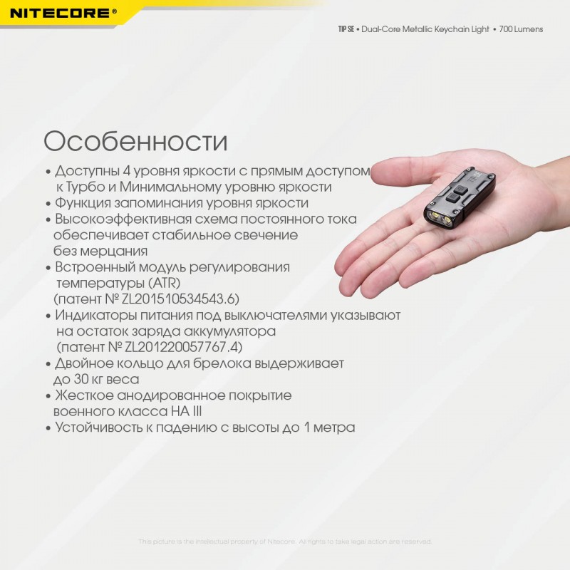 Фонарь наключный Nitecore TIP SE (USB Type-C), черный