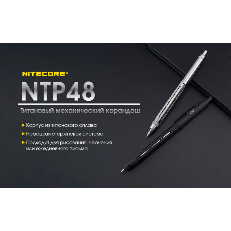 Титановий механічний олівець Nitecore NTP48, чорний