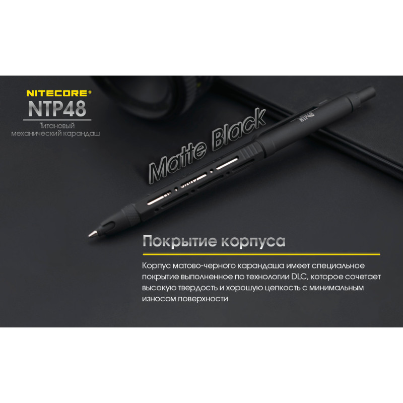Титановий механічний олівець Nitecore NTP48, чорний