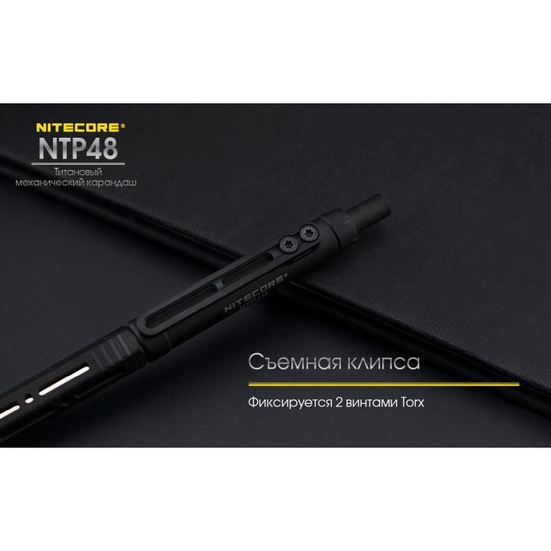 Титановий механічний олівець Nitecore NTP48, чорний