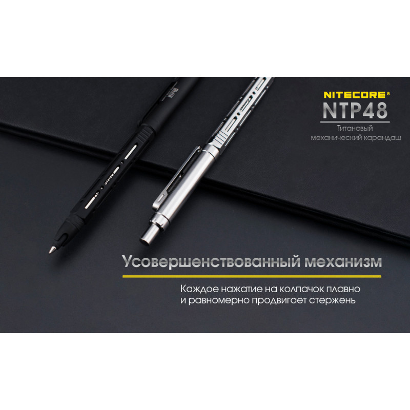 Титановий механічний олівець Nitecore NTP48, сталевий