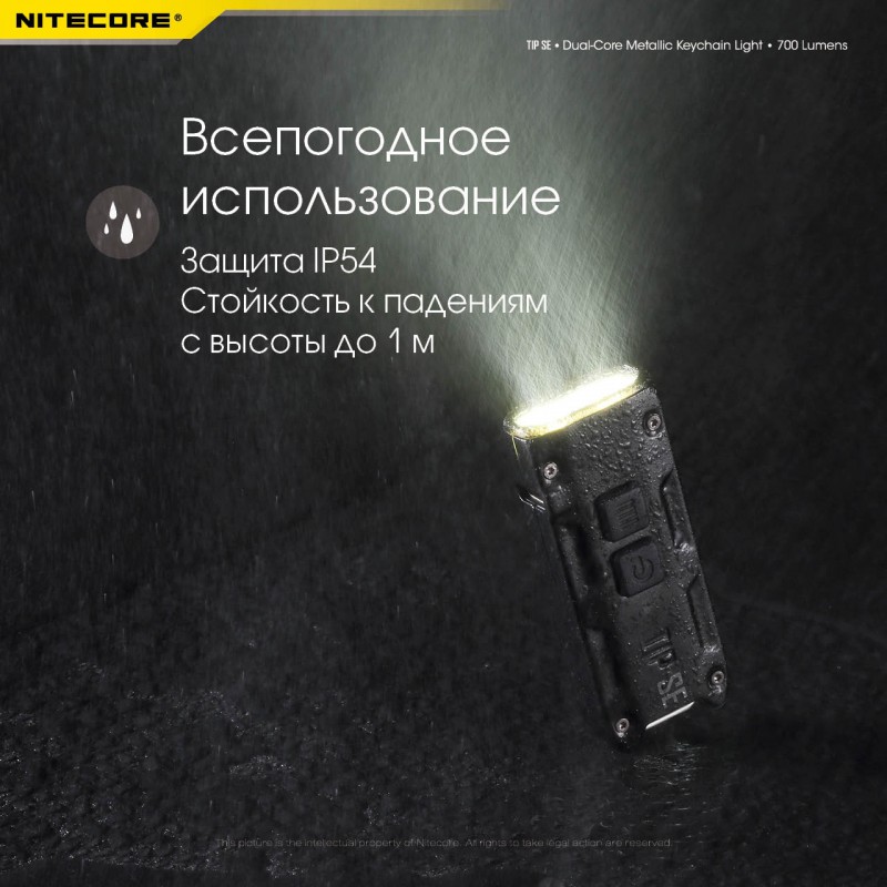 Ліхтар наключний Nitecore TIP SE (2xOSRAM P8, 700 люмен, 4 режими, USB Type-C), сірий