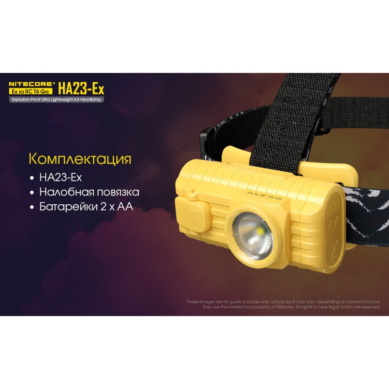 Фонарь налобный взрывозащищенный Nitecore HA23-EX (Cree XP-G, 100 люмен, 3 режима, 2xAA)