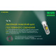 Потужний міні-намишувач Nitecore TIKI GITD, люмінесцентний з ультрафіолетом