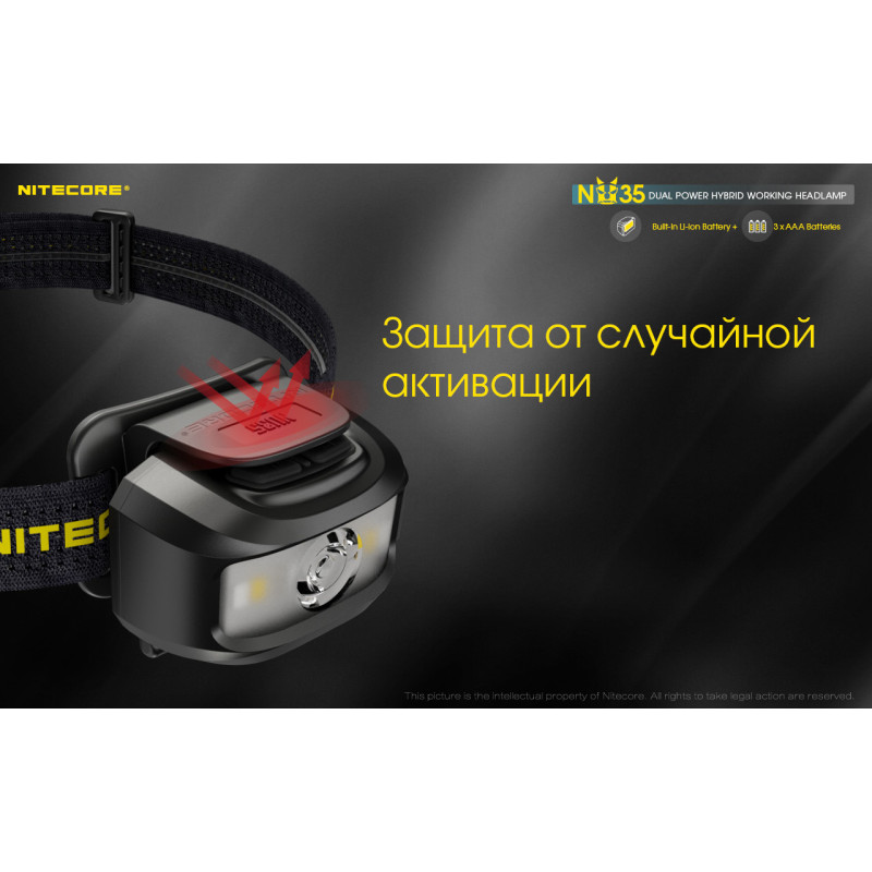 Налобный фонарь с универсальным питанием Nitecore NU35 (3xAAA, USB Type-C)