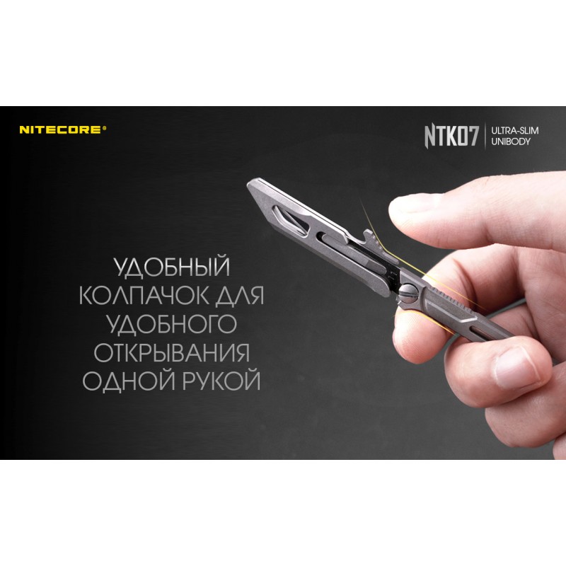 Нож скальпель, титановый Nitecore NTK07