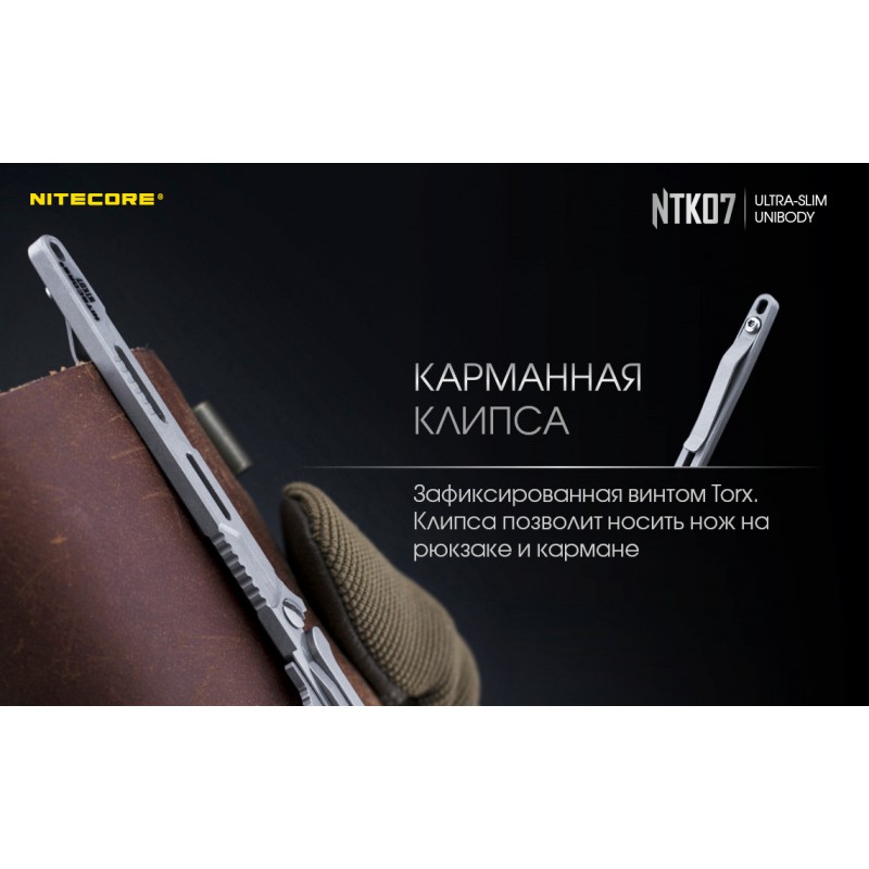 Нож скальпель, титановый Nitecore NTK07