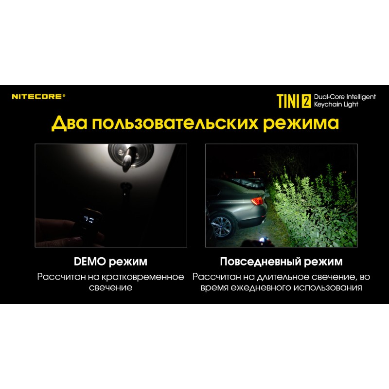 Ліхтар наключний Nitecore TINI 2 (2xOSRAM P8, 500 люмен, 5 режимів, USB Type-C), чорний