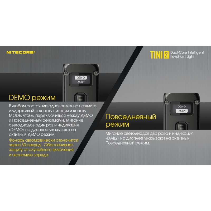 Ліхтар наключний Nitecore TINI 2 (2xOSRAM P8, 500 люмен, 5 режимів, USB Type-C), чорний