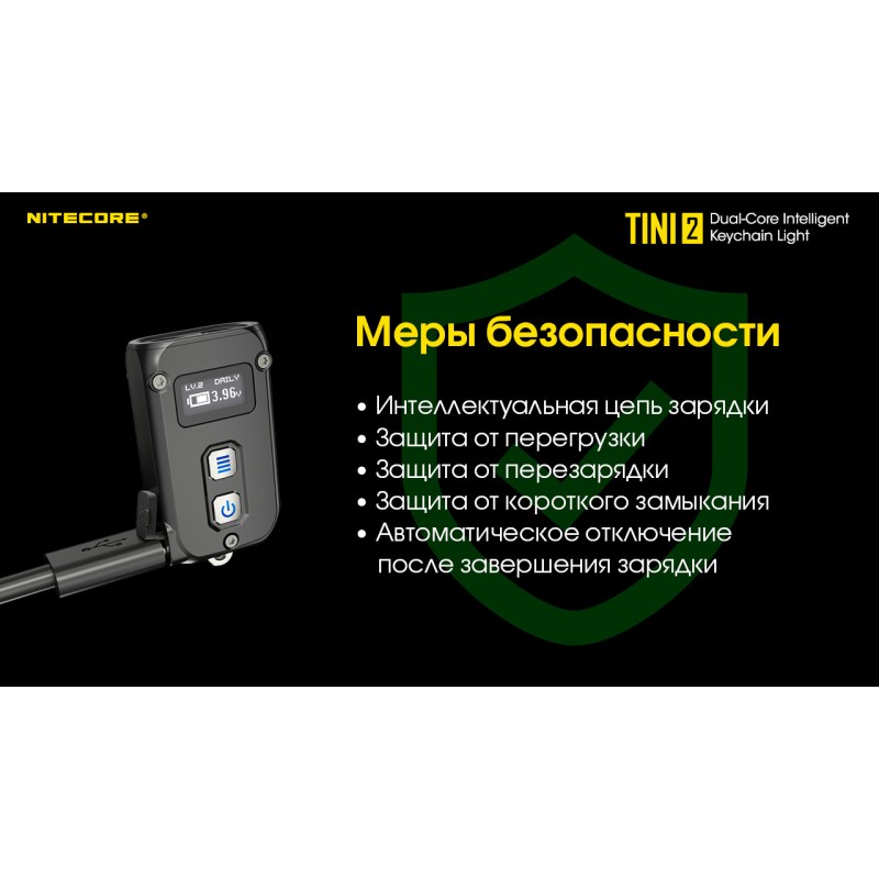 Ліхтар наключний Nitecore TINI 2 (2xOSRAM P8, 500 люмен, 5 режимів, USB Type-C), чорний