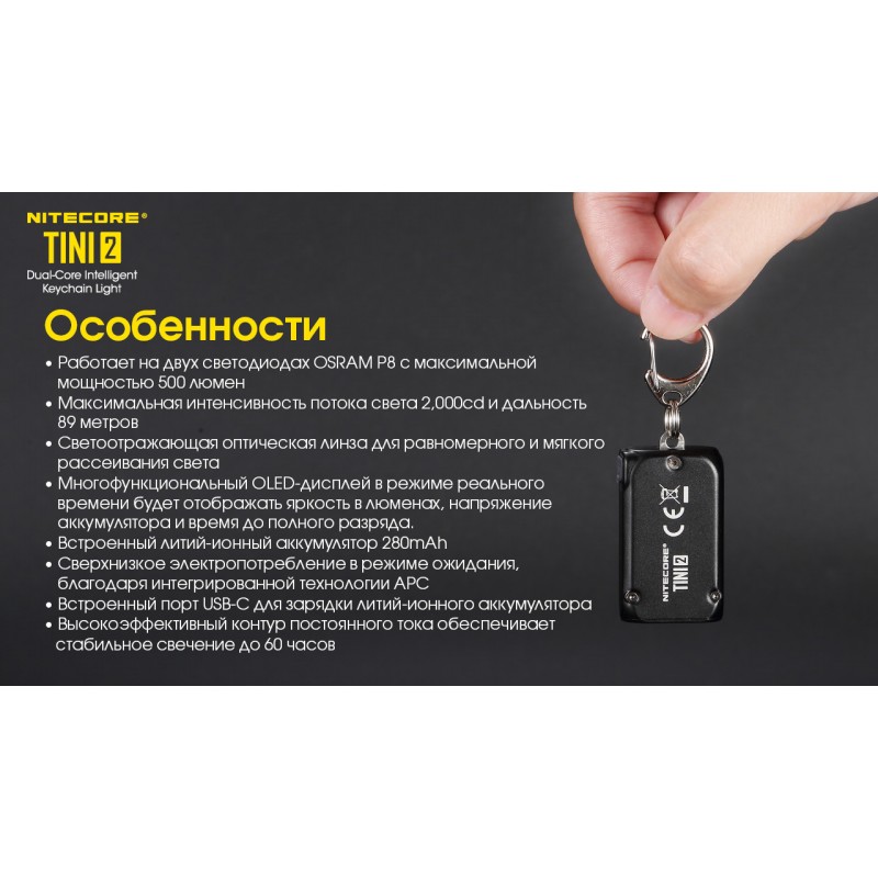 Ліхтар наключний Nitecore TINI 2 (2xOSRAM P8, 500 люмен, 5 режимів, USB Type-C), чорний