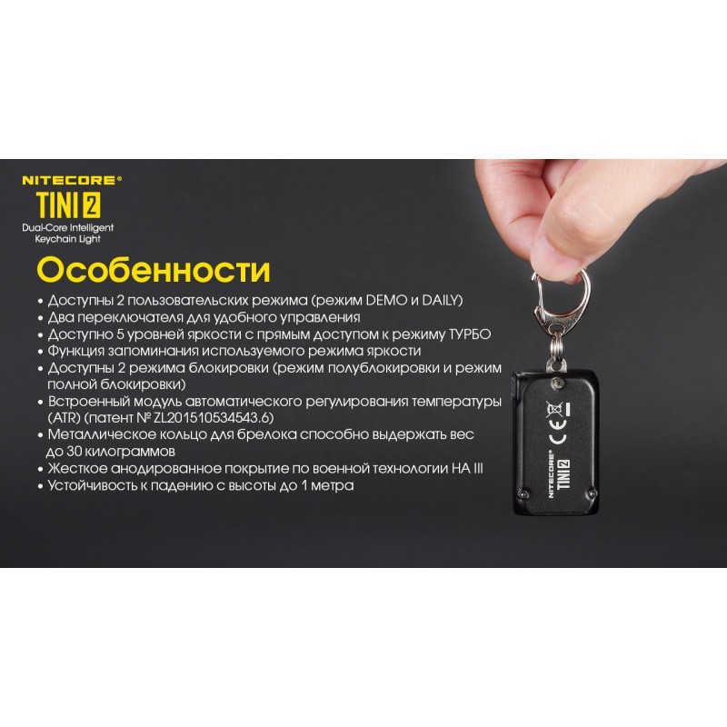 Ліхтар наключний Nitecore TINI 2 (2xOSRAM P8, 500 люмен, 5 режимів, USB Type-C), чорний