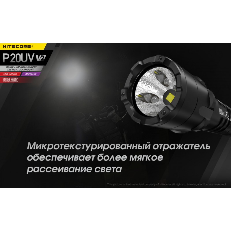 Тактичний ліхтар з білим та ультрафіолетовим світлом Nitecore P20UV v2