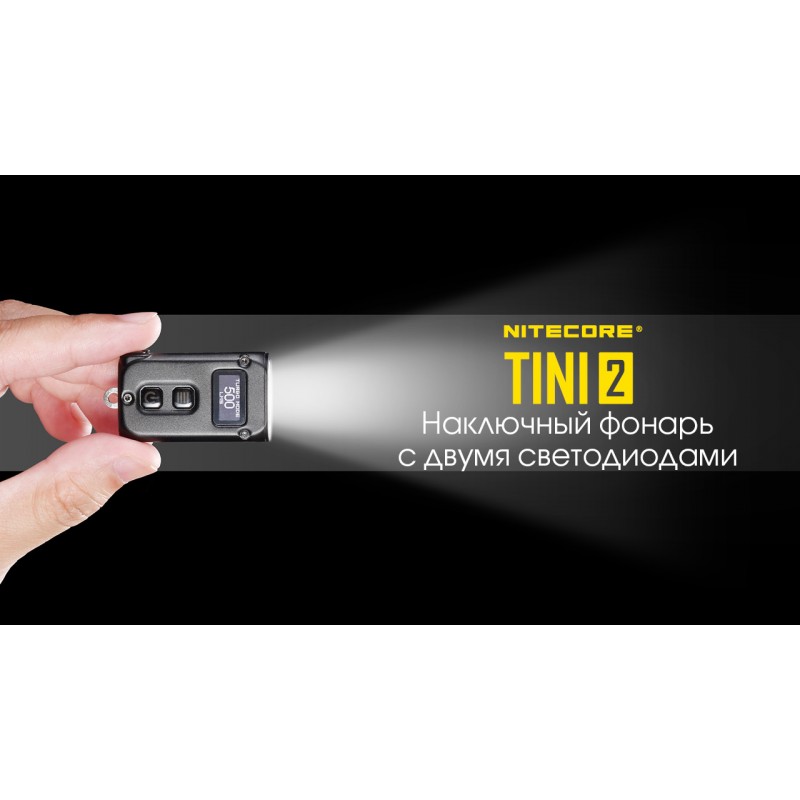 Потужний ліхтарик з LED дисплеєм Nitecore TINI 2 (USB Type-C), сірий