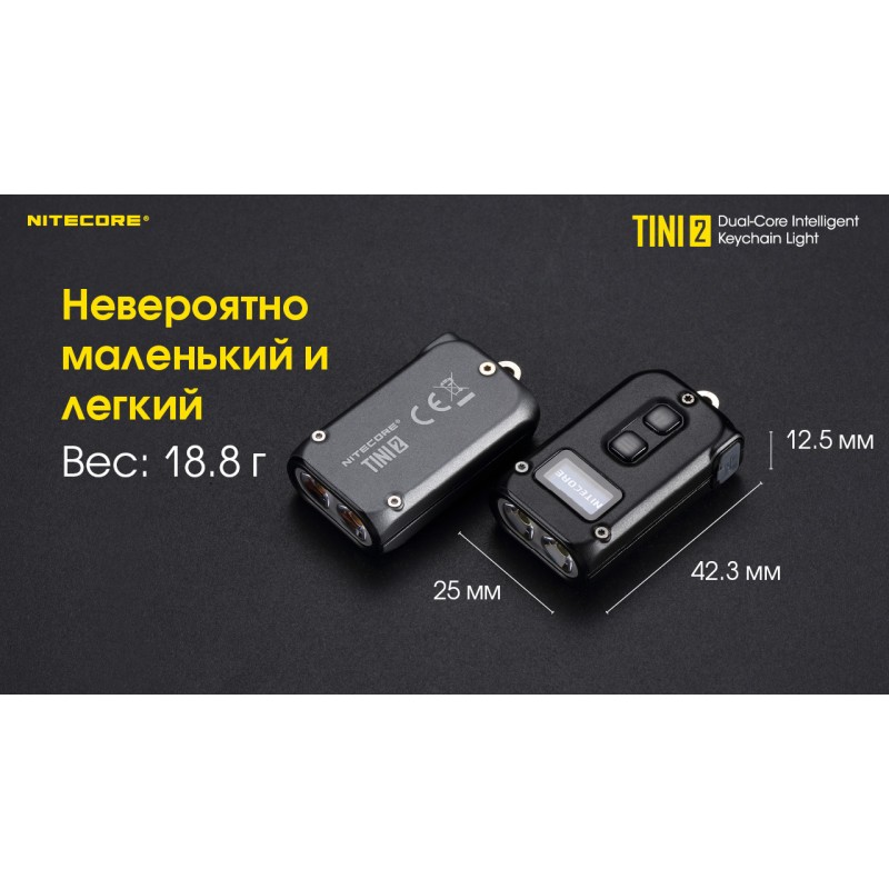 Потужний ліхтарик з LED дисплеєм Nitecore TINI 2 (USB Type-C), сірий