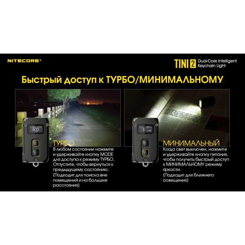 Потужний ліхтарик з LED дисплеєм Nitecore TINI 2 (USB Type-C), сірий