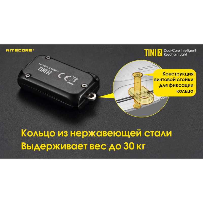 Потужний ліхтарик з LED дисплеєм Nitecore TINI 2 (USB Type-C), сірий