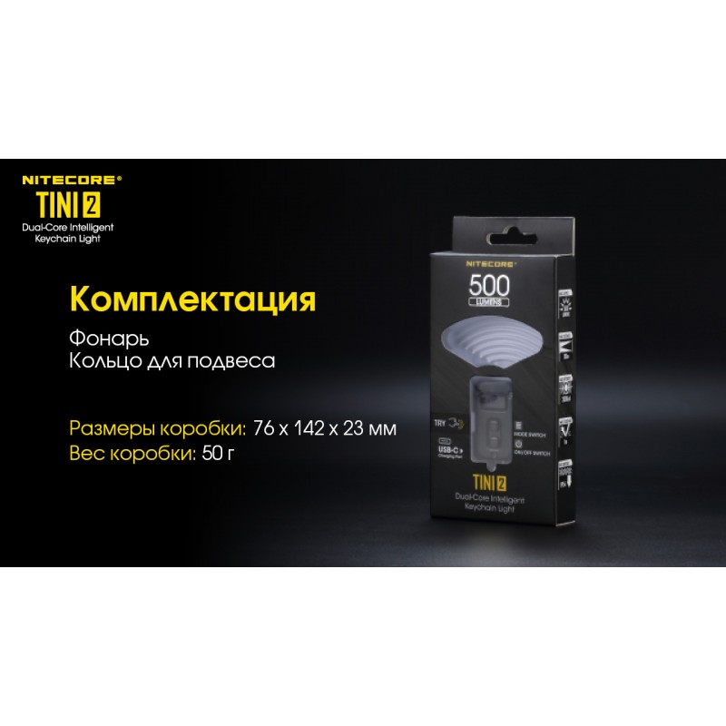 Потужний ліхтарик з LED дисплеєм Nitecore TINI 2 (USB Type-C), сірий