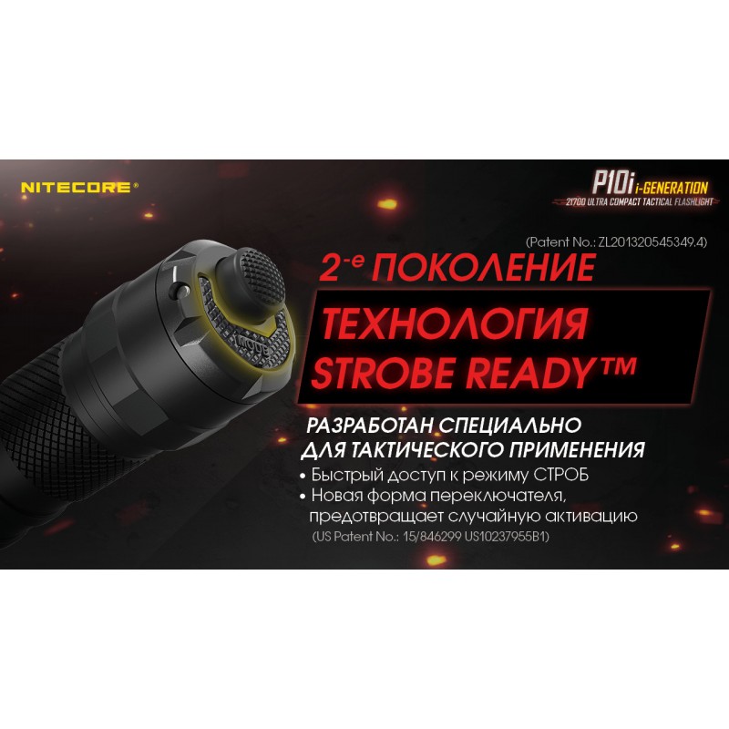 Потужний тактичний кишеньковий ліхтар Nitecore P10i (USB Type-C)