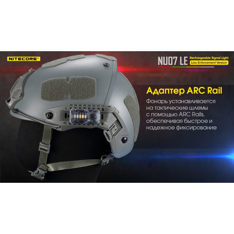 Мини сигнальный налобный фонарь Nitecore NU07 LE