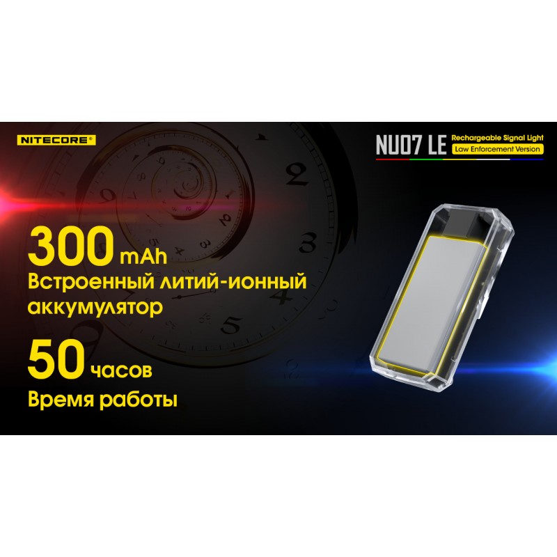 Мини сигнальный налобный фонарь Nitecore NU07 LE