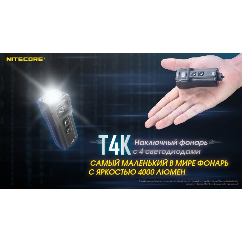 Надпотужний, EDC ліхтар з OLED дисплеєм Nitecore T4K (USB Type-C)