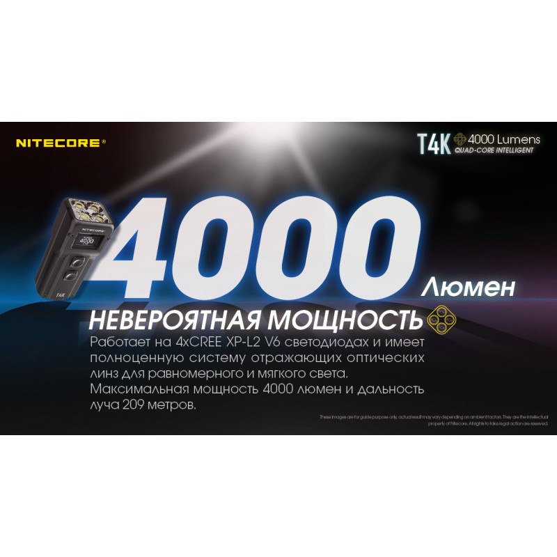 Надпотужний, EDC ліхтар з OLED дисплеєм Nitecore T4K (USB Type-C)