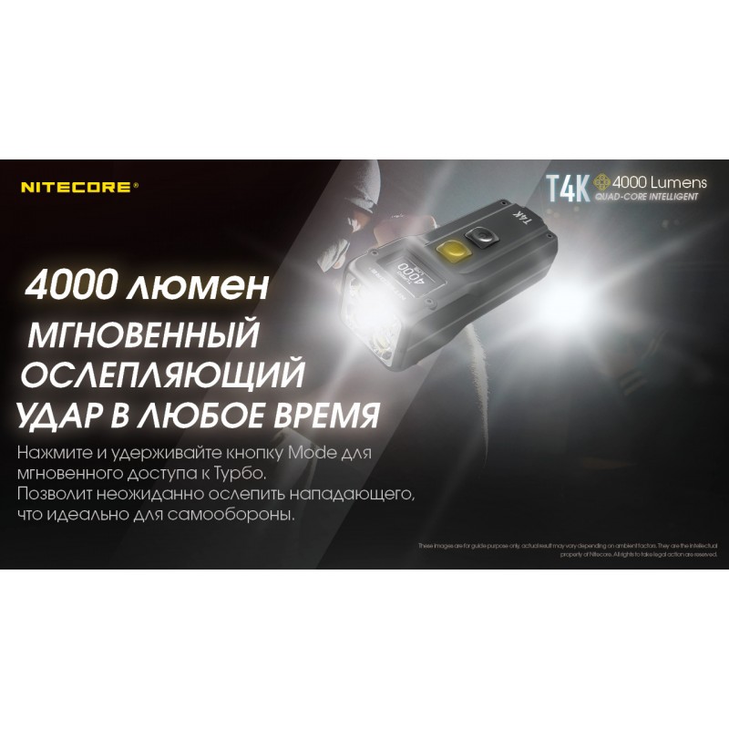 Надпотужний, EDC ліхтар з OLED дисплеєм Nitecore T4K (USB Type-C)