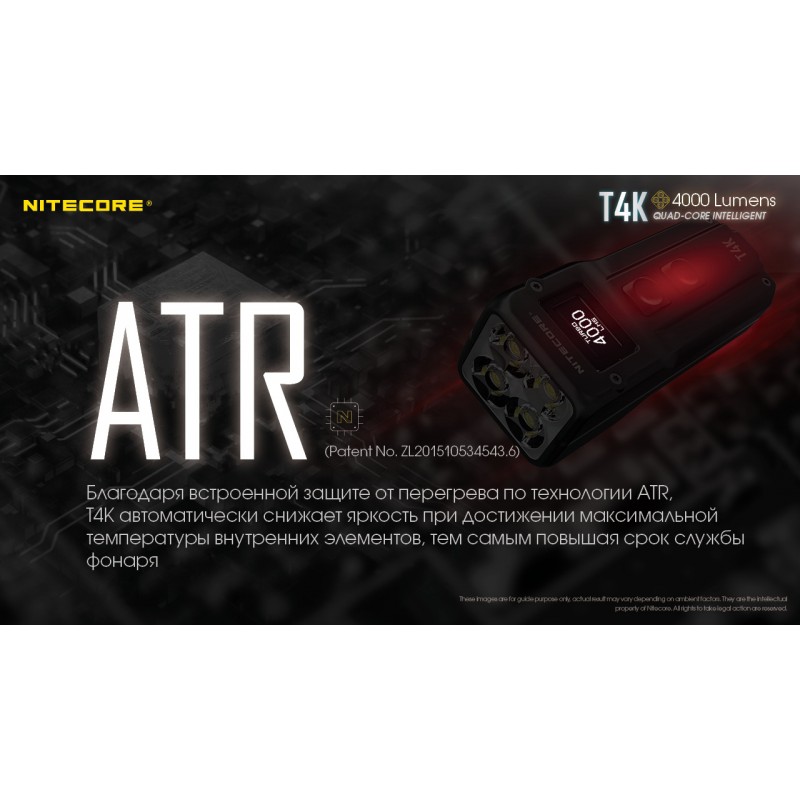 Надпотужний, EDC ліхтар з OLED дисплеєм Nitecore T4K (USB Type-C)