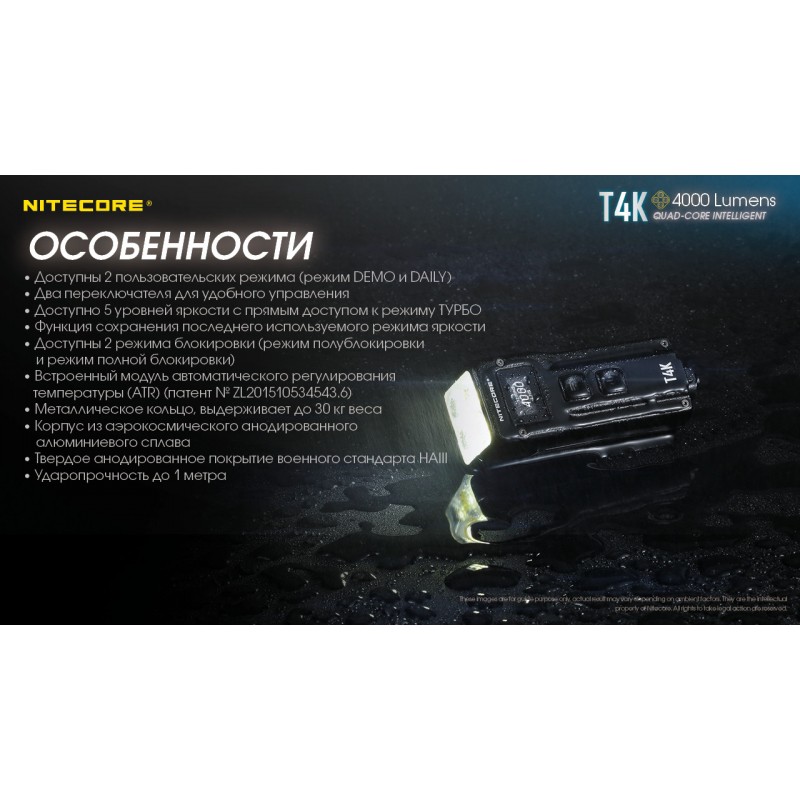 Надпотужний, EDC ліхтар з OLED дисплеєм Nitecore T4K (USB Type-C)