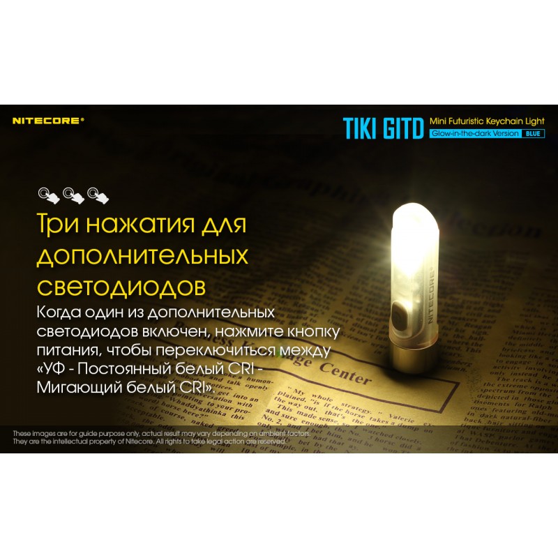 Потужний міні-намишувач Nitecore TIKI GITD Blue, люмінесцентний з ультрафіолетом