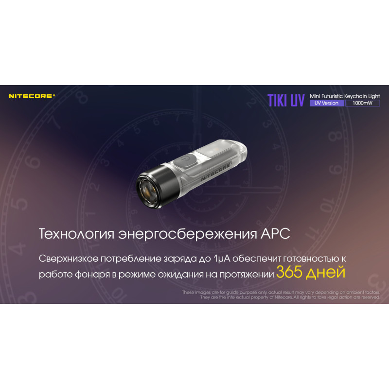 Потужний ультрафіолетовий міні ліхтар Nitecore TIKI UV