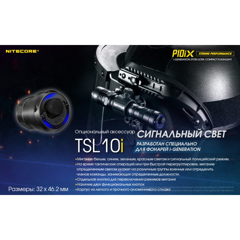 Надпотужний тактичний ліхтар Nitecore P10iX (USB Type-C)