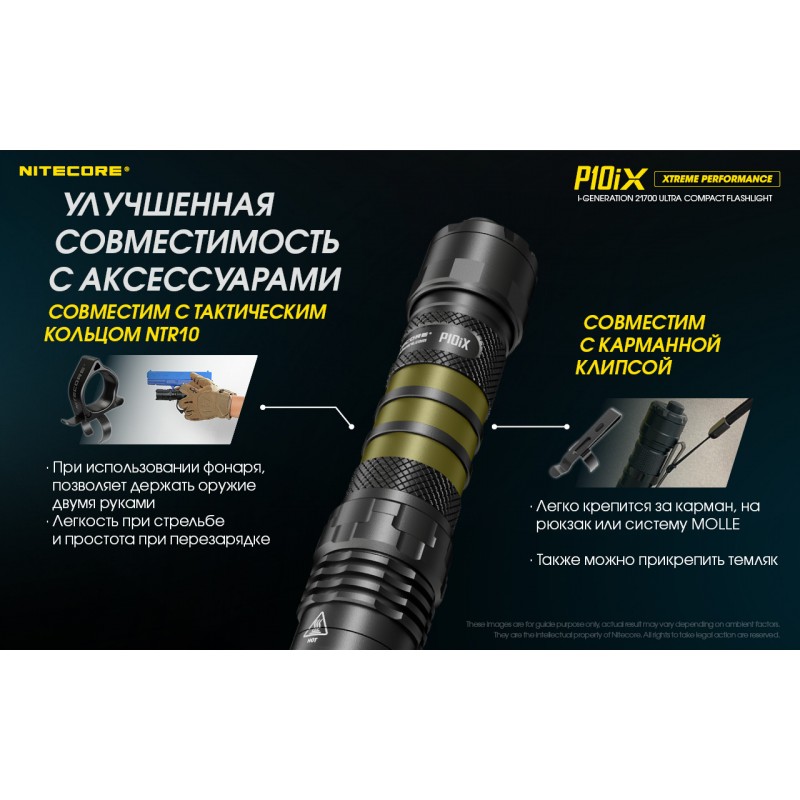 Надпотужний тактичний ліхтар Nitecore P10iX (USB Type-C)