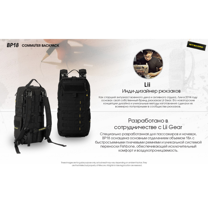 Тактический рюкзак Nitecore BP18 (Нейлон 500D)
