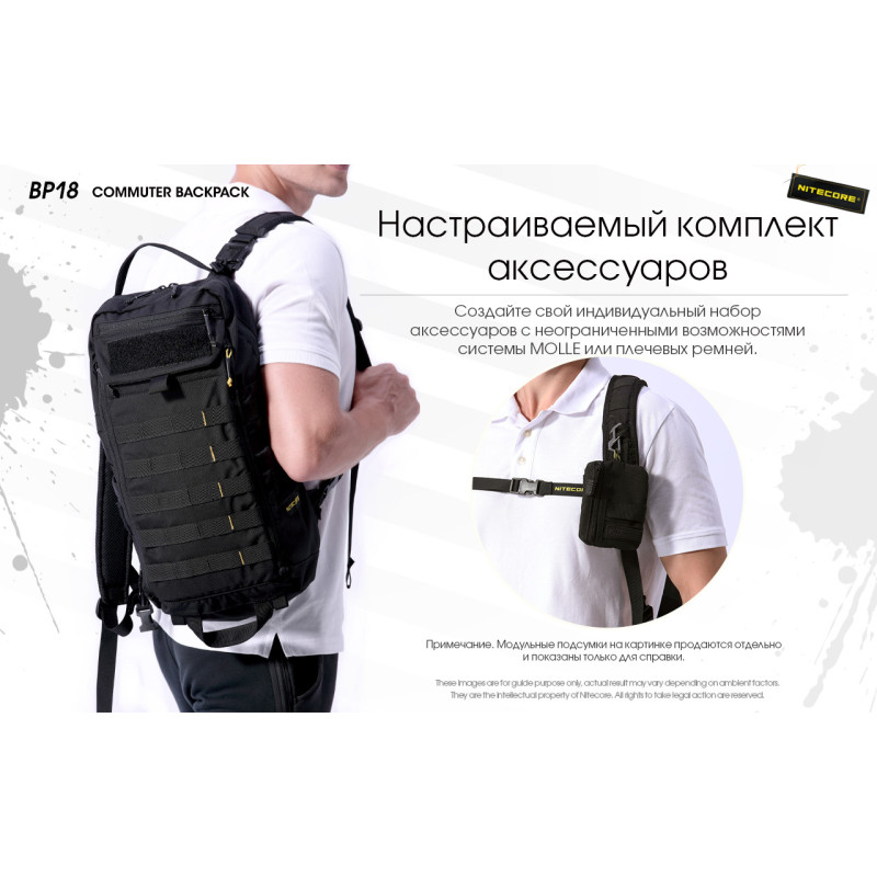 Тактический рюкзак Nitecore BP18 (Нейлон 500D)