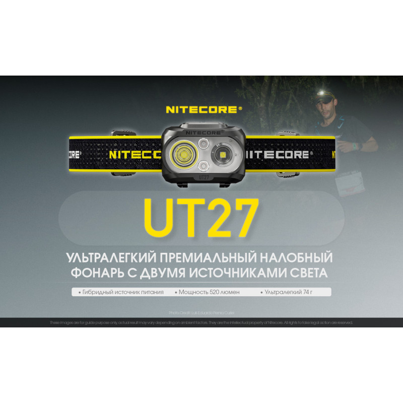Налобный фонарь с универсальным питанием Nitecore UT27 (2 x CREE, 520 люмен, 7 режимов, 3xAAA, USB-C)