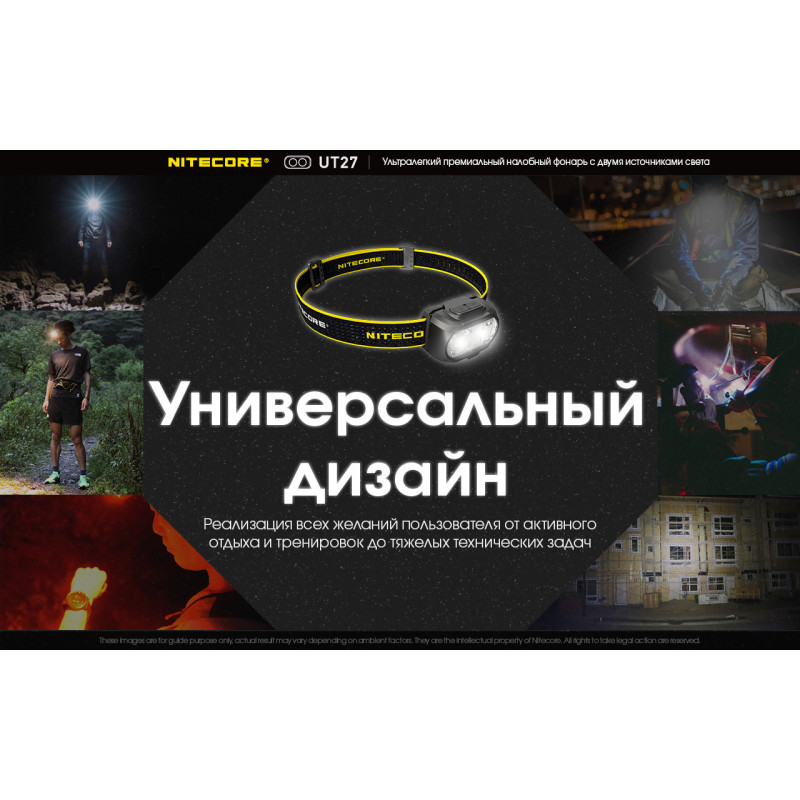 Налобный фонарь с универсальным питанием Nitecore UT27 (2 x CREE, 520 люмен, 7 режимов, 3xAAA, USB-C)