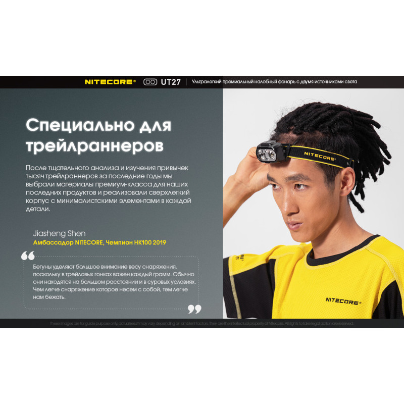 Налобный фонарь с универсальным питанием Nitecore UT27 (2 x CREE, 520 люмен, 7 режимов, 3xAAA, USB-C)